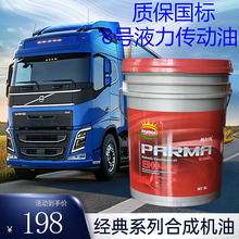 定制8号液力传动油工程机械传动润滑油铲车液力传动液