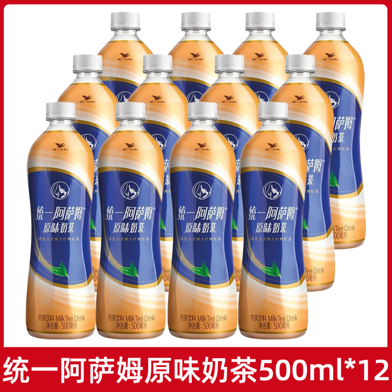 统一阿萨姆原味奶茶500ml经典原味奶茶饮料含乳制品饮品|undefined