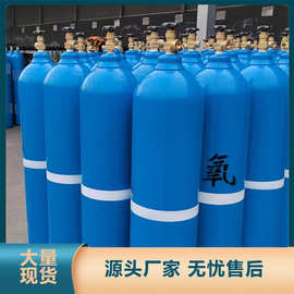 工业级无缝钢瓶 氧气瓶70L 80L 大量现货缠绕接口立式氩气瓶