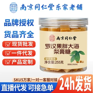 南京同仁堂梨膏糖清凉润喉糖秋梨糖手工熬制薄荷糖百草梨膏糖零食