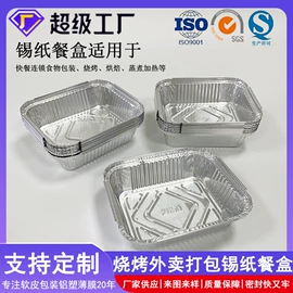 复合包装材料;一次性餐盒;封杯、包装膜