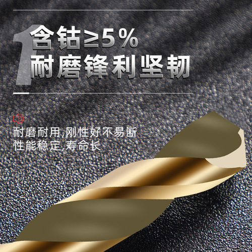 Twist drill bit for stainless steel, special cobalt-containing electric hand drill for drilling steel, super-hard tungsten steel alloy straight shank drill bit