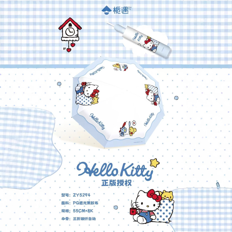 三丽鸥正版HelloKitty蓝色系自动伞可爱卡通夏季防晒晴雨伞黑胶|undefined
