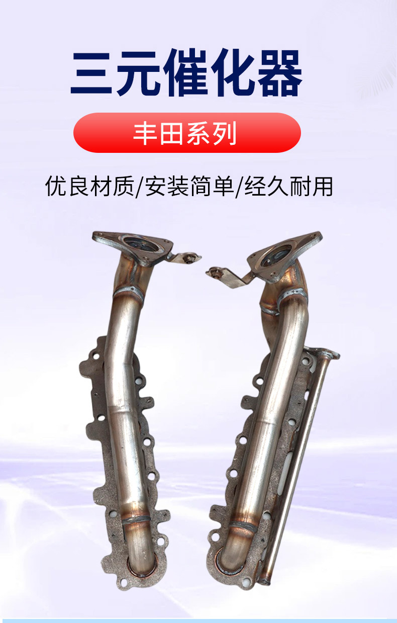 Suitable for Toyota Left Exhaust Manifold with Gasket Three-Way Catalytic Converter Assembly Exhaust Purification Catalyst