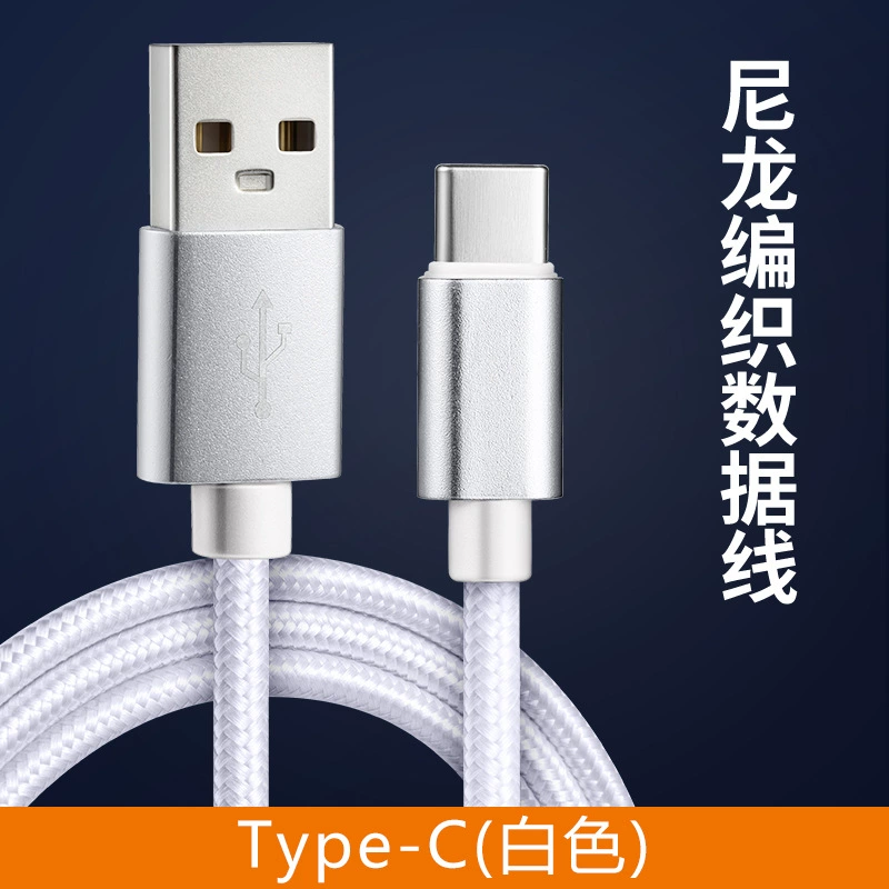 Кабель передачи данных Type-C нейлоновая плетение быстрая зарядка подходит для Huawei Samsung Android Xiaomi Apple iPhone кабель для зарядки