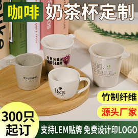 迷你杯环保可降解竹纤维杯创意随手杯咖啡杯水杯轻奢高级感马克杯
