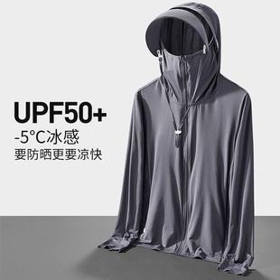 upf50 outdoor ice silk sunscreen clothing for men and women summer UV protection lightweight breathable fishing sunscreen jacket