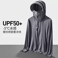 Upf50 наружный солнцезащитный крем из шелка льда для мужчин и женщин летом анти-УФ тонкий и легкий дышащий рыболовный солнцезащитный костюм куртка