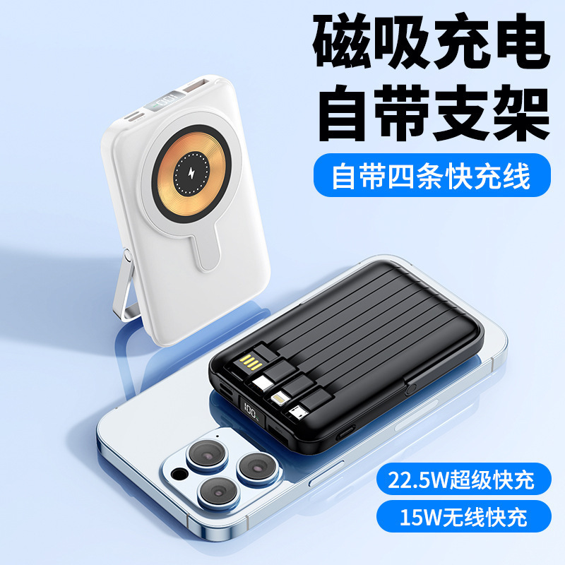 3C Certified Magsafe Wireless Magnetic Power Bank 20000 Mah with Built-In Cable and Bracket Digital Display Mobile Power Supply