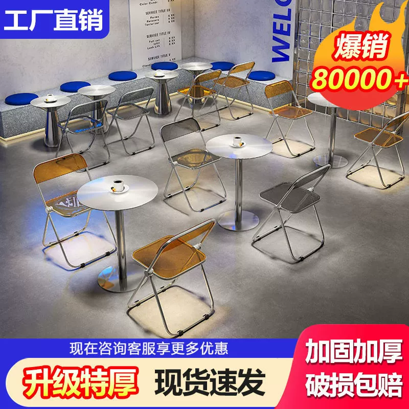 Модный набор столов и стульев для закусок из нержавеющей стали, складной акриловый стул, магазин десертов с молочным чаем, простой стиль