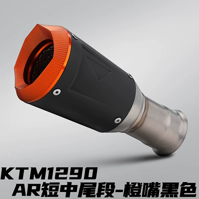 Non-Destructive Straight up, Motorcycle exhaust pipe - ktm1290-ar-short-middle-and-tail-section-orange-mouth-black-14-19