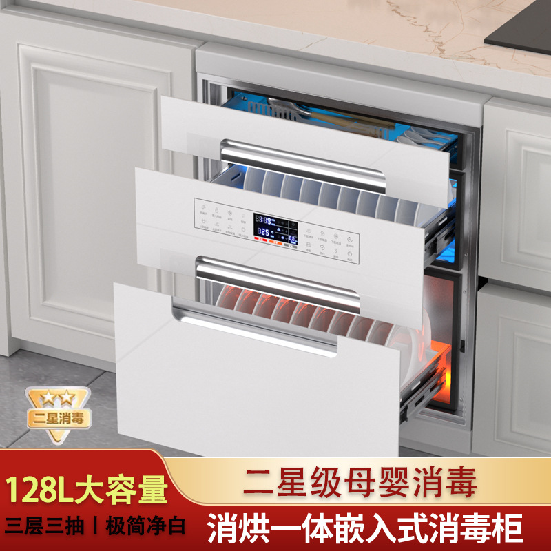 Free Shipping Disinfection Cabinet Embedded Household Ultraviolet Sterilization Tableware Large Capacity High Temperature Disinfection Bowl