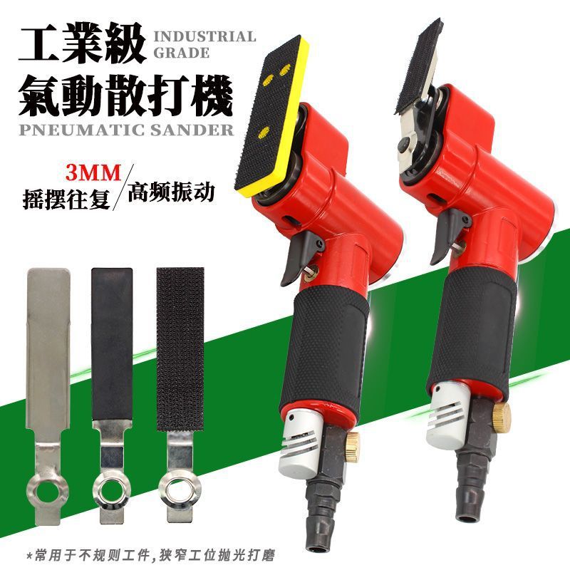 气动打磨机汽车轮毂木工花格研磨干磨气磨机小型一字砂气动散打机