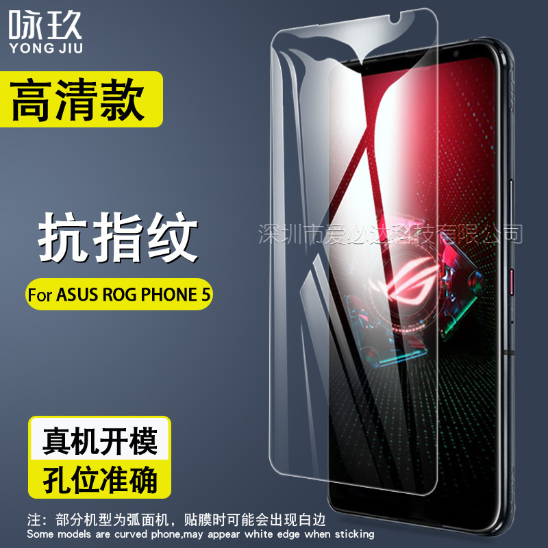 Applicable ASUS ROG PHONE 6 tempered film ASUS rog5 full screen tempered glass film 2 strong full plate film