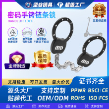 双铐密码锁定制电动滑板车防盗抗压抗剪链条锁自行车锁密码手铐锁