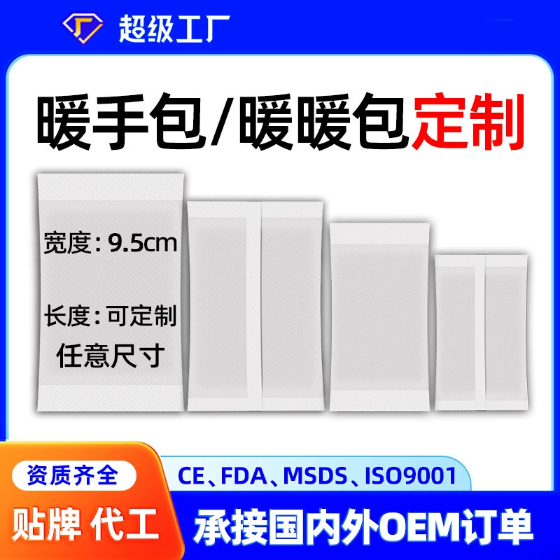 Ручной грелка-теплоизолятор, изготовленный на заказ для экспорта, с возможностью OEM-производства, нанесением логотипа, большого размера, высокотемпературный, одноразовый самонагревающийся компресс.