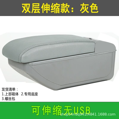 Armrest box – original modification - double-layer-telescopic-gray