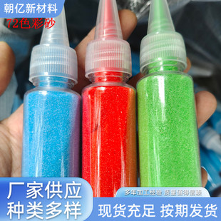 �S�ҹ���Ⱦɫ��ɰ��ͯ���g���L��ɰ���z�m�Ų�ɰDIYɳ��ƿ�b��ɰ