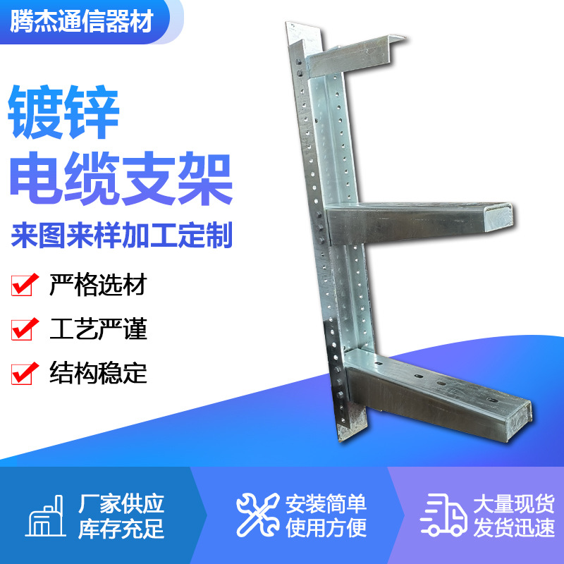 碳钢热镀锌电缆沟支架不锈钢隧道电缆托架铝合金工程指定电缆支架