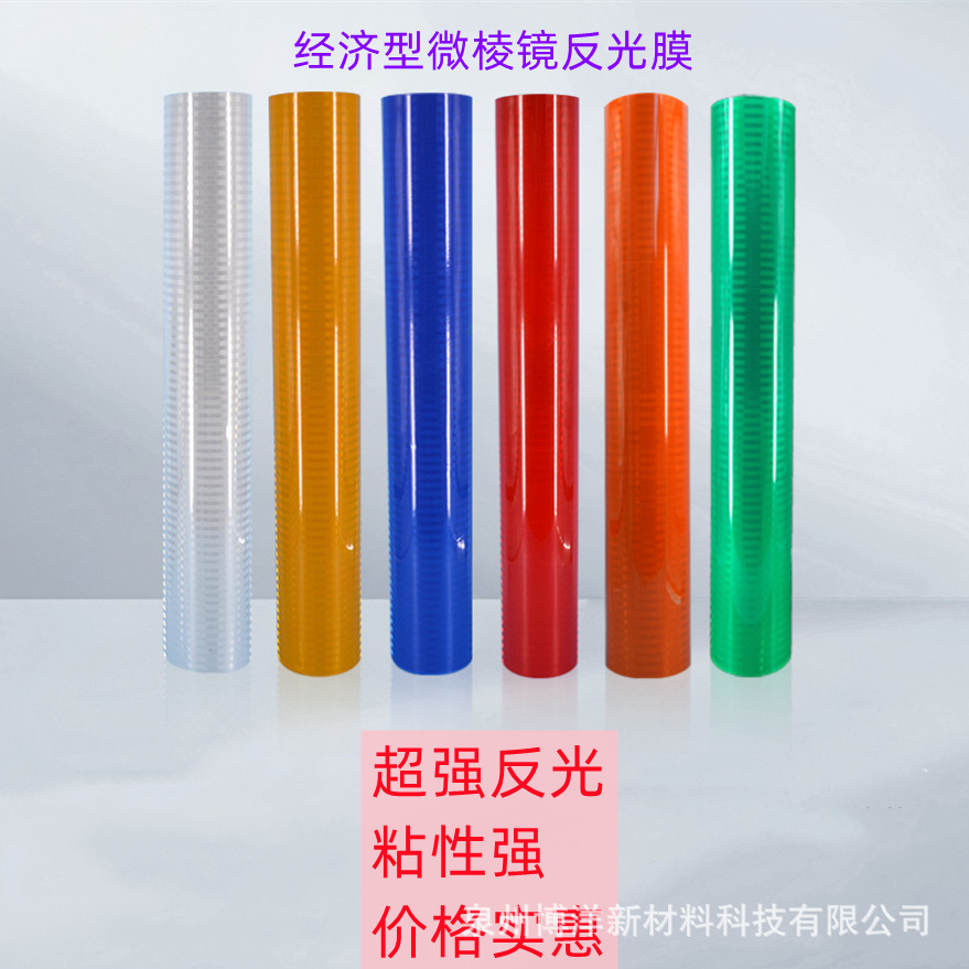 PET微棱镜反光膜_副本.jpg