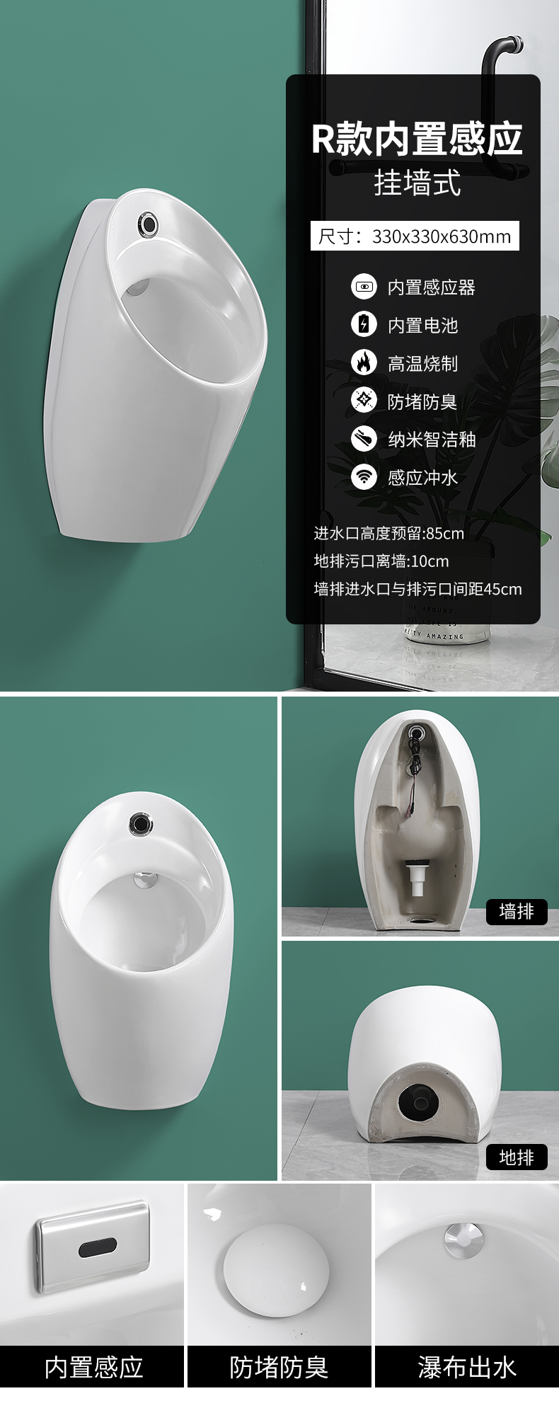 Wall-mounted floor-standing automatic sensor urinals, household ceramic urinals, men's urinals, adult urinals undefined