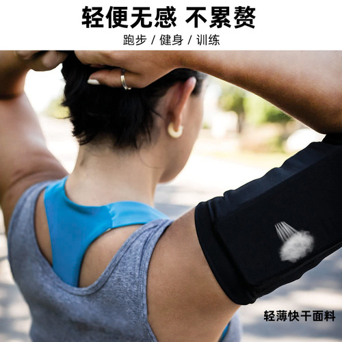 Mobile phone armband, sports armband, men's and women's sports armband, small items, elastic arm bag, elastic running close-fitting wrist bag