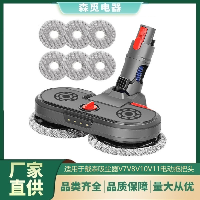 适用戴森V7V8V10V11吸尘器地刷电动拖把头吸拖一体刷头拖地家用