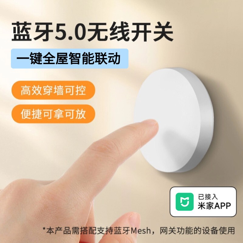 The Smart Wireless Switch Has Been Connected to the Mijia App Bluetooth Ble and Can Be Used to Stick on Any Scene Mode Without Wiring for the Whole House