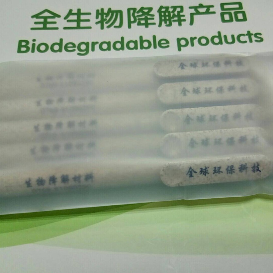 源头工厂小尺寸可降解航空袋/耳机袋/吸管袋/牙刷袋/餐具袋材料