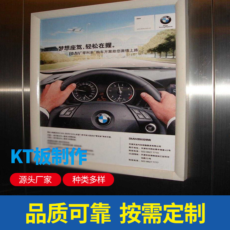 厂家批发kt板制作户内户外高清喷绘写pvc板展示牌灯箱kt板纸板