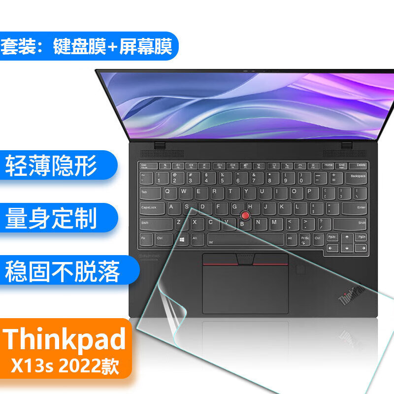 Suitable for Lenovo ThinkPad X13S Gen1 2022 keyboard film Qualcomm Xiaolong notebook screen film