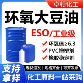 酯;增塑剂;二元醇