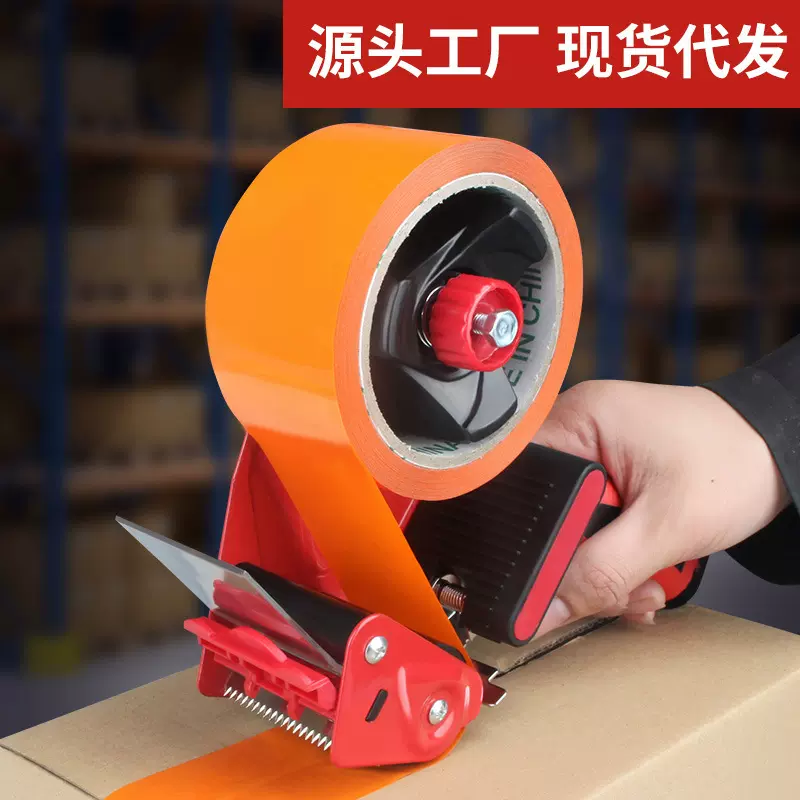 2寸金属胶带封箱器胶带座打包机透明切割器手持批发封口胶