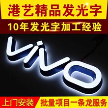 广告制作迷你发光字亚克力立体字不锈钢字发光字招牌门头led牌