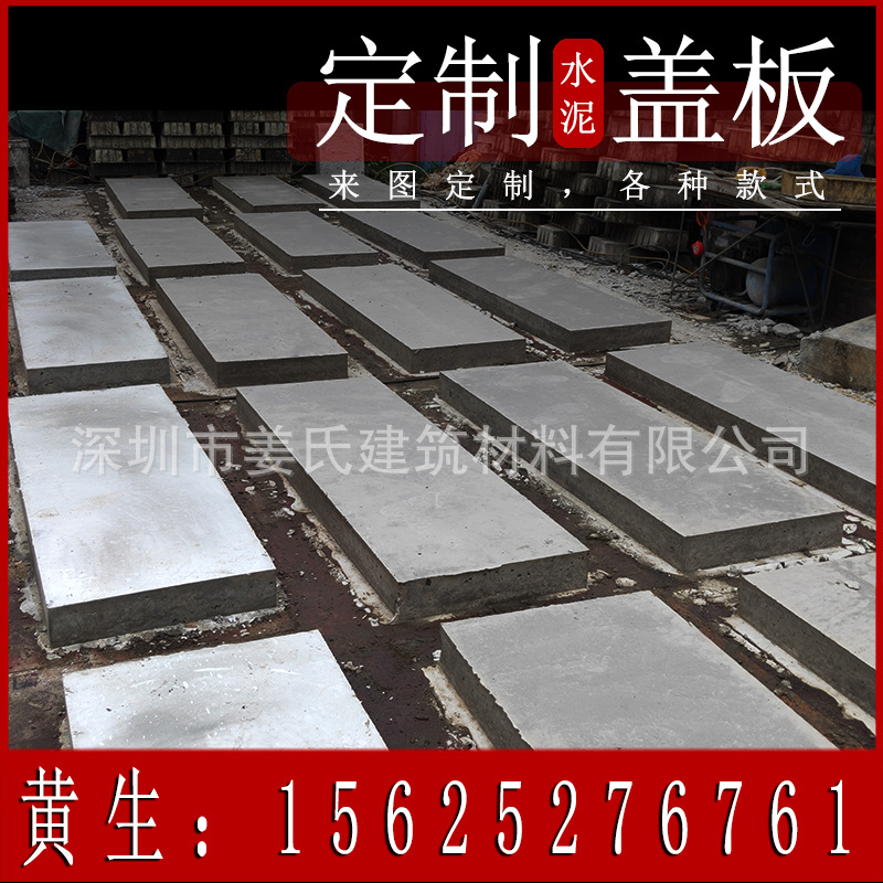 深圳加工室外混凝土预制水泥盖板下水道凹槽暗沟盖板电缆井盖厂家