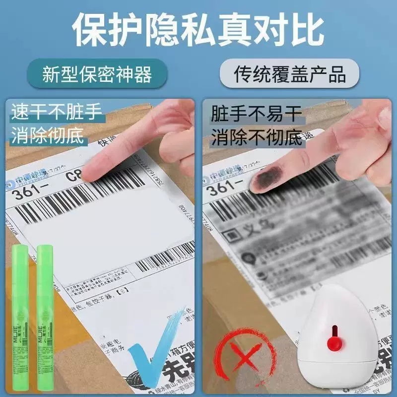 Express single application, coating pen speed dry and private defense seal, seal, eliminating thermal, hot -sensitive paper correction solution