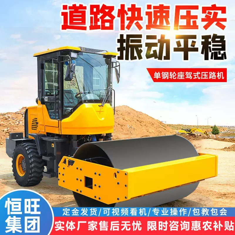 小型手扶座驾式压路机装载机改震动压路机夯实机轮式小型压路机