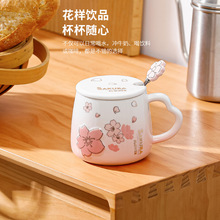 少女粉色系樱花陶瓷马克杯子家用学生喝水杯带盖勺情侣礼物花朵