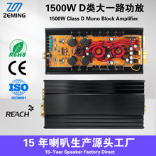 批发可定制1500w汽车功放D类单声道大功率车载音响改装用汽车功放