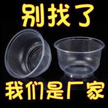 一次性打包碗甜品透明冰粉碗网红水果捞芋圆塑料网纹喜宴小碗分装