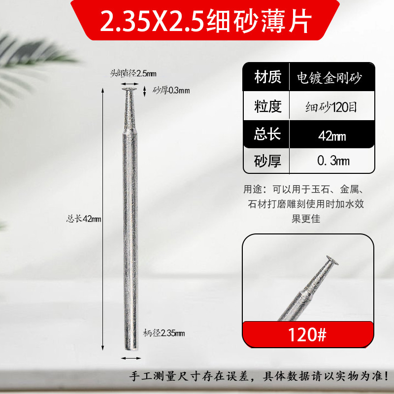 K針シート釘頭金剛砂研削針T型翡翠原石皮むき研削頭玉彫刻部品工具薄切片|undefined