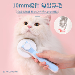 New Cross-border Pet Comb for Dealing with Loose Hair, Cleaning Fur, Removing Fluff - Cat Grooming Brush for Shedding Cats