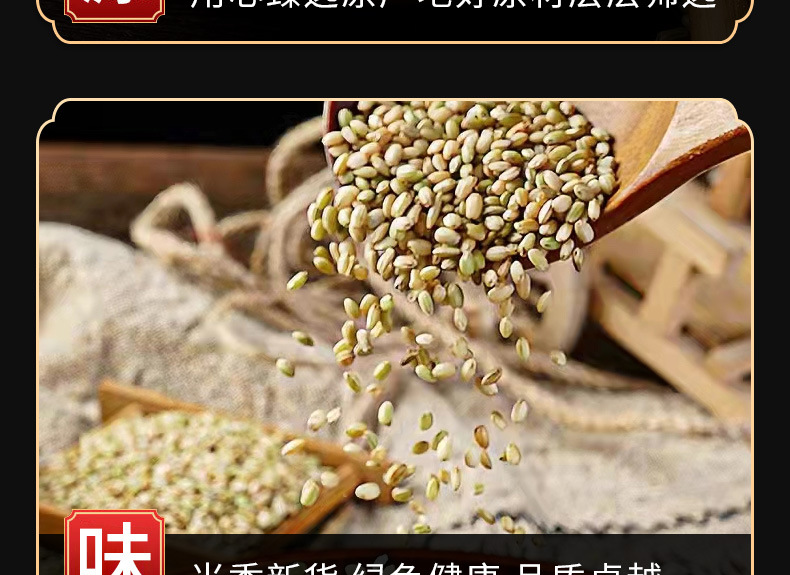 Green Rice & Five Grain Mix (Oryza sativa) — Red Yeast Rice, Black Rice, Red Rice Whole Grains quality and texture