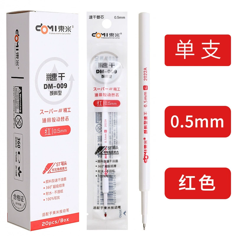 东米 Fast -drying pen core 0.5mmst needle tube head Press the pen to generally replace the core of the brushing top speed.