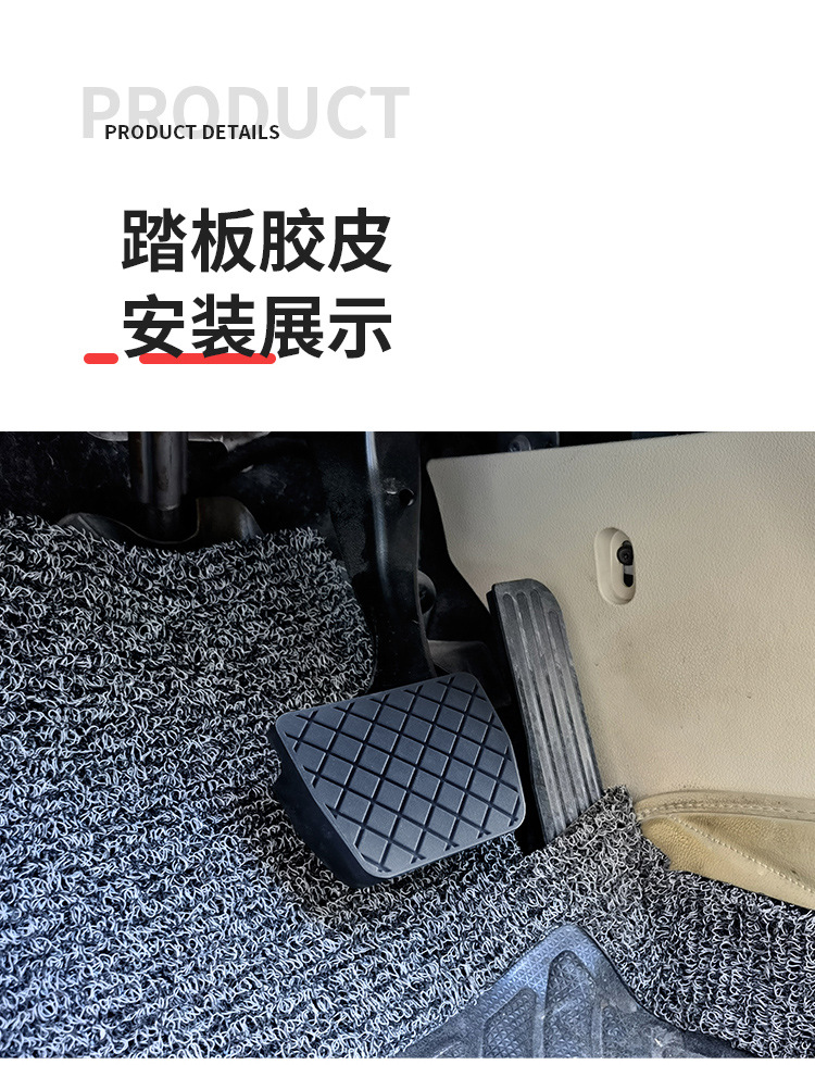 Suitable for Passat Tiguan Magotan Sagitar Golf Octavia Touran Brake Pedal Rubber Cover Anti-Slip Mat