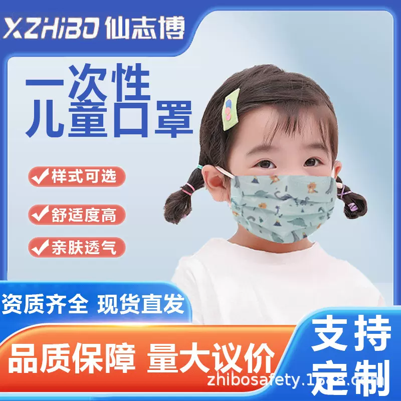 仙志博儿童医用口罩独立包装一次性医疗口罩印花防护学生口罩批发