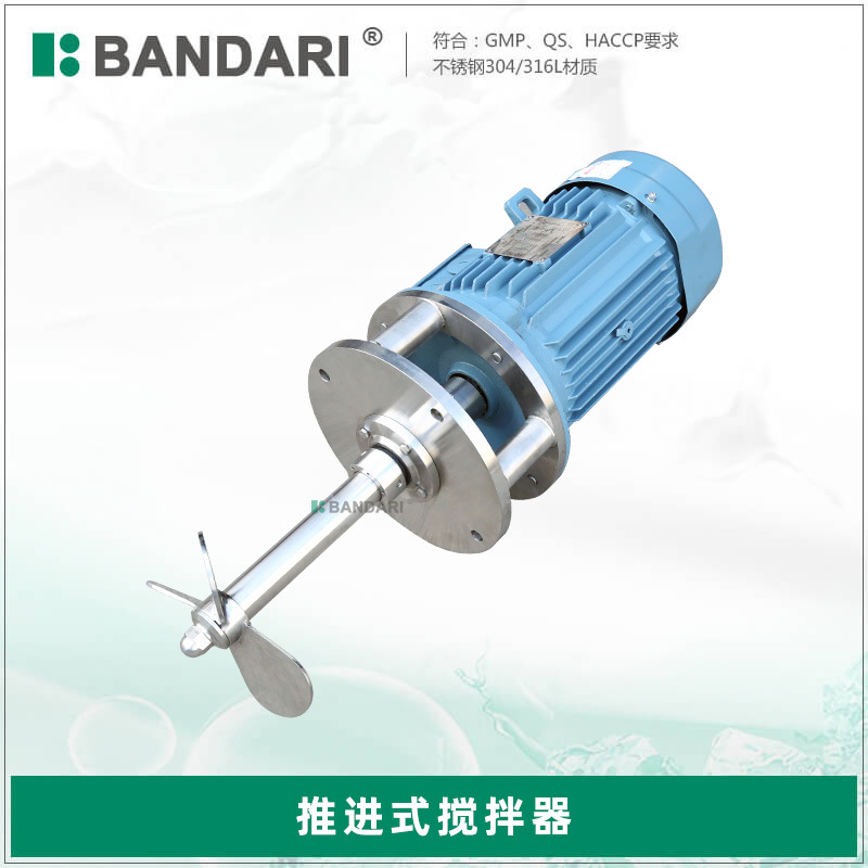 化工液体浆式均质混合搅拌机ss304 316L卫生级不锈钢推进式搅拌器