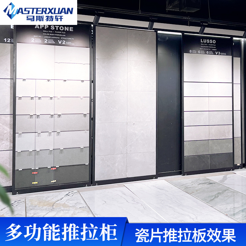 瓷砖展架多功能岩板推拉柜瓷片木地板家具板材可调节样品展示架