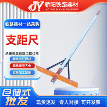 高精度铁路钢轨轨距测量工具TFC-I 方尺道尺轨距尺支距尺现货供应