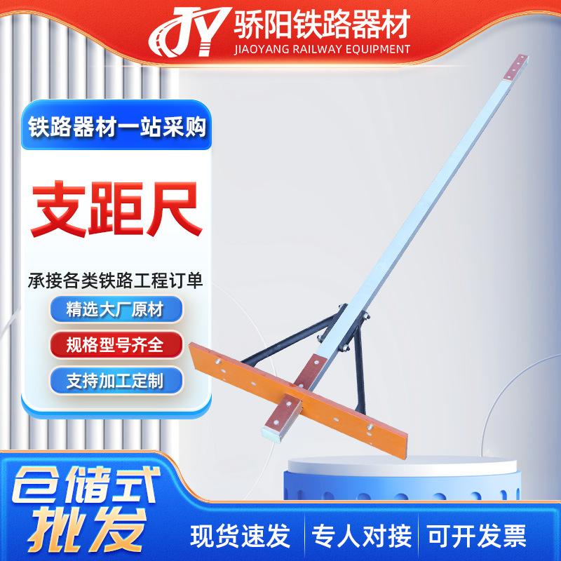 高精度铁路钢轨轨距测量工具TFC-I 方尺道尺轨距尺支距尺现货供应